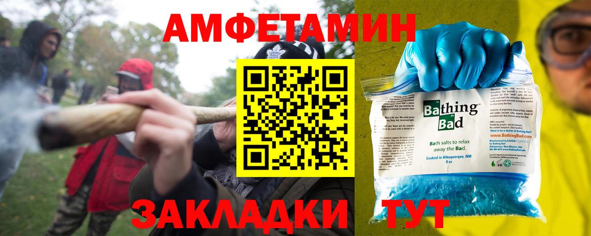 АМФ Розовый Черногорск