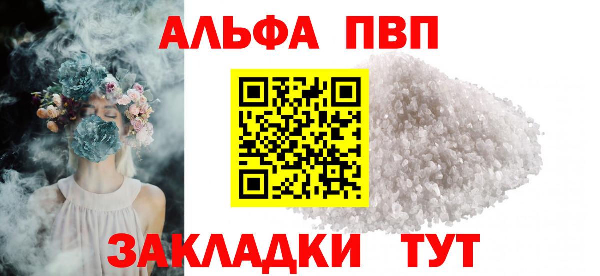 Альфа ПВП Crystall  Alpha-PVP СК КРИС  Alpha-PVP крисы CK  Черногорск 