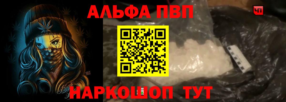 Alpha-PVP СК КРИС Черногорск