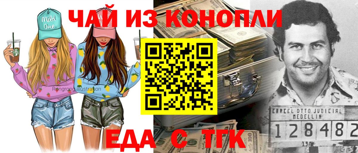 Cannafood конопля  Черногорск 