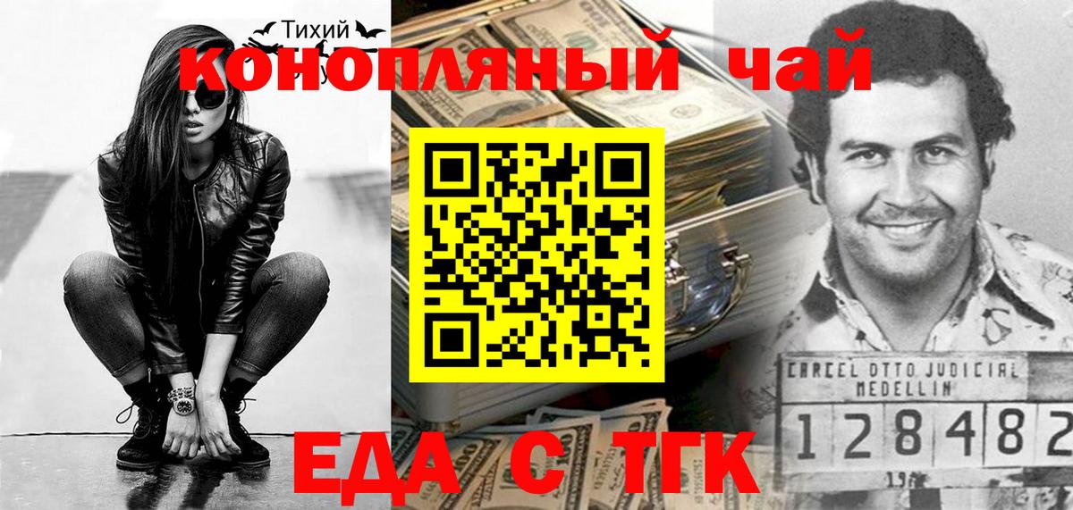 Canna-Cookies марихуана Черногорск