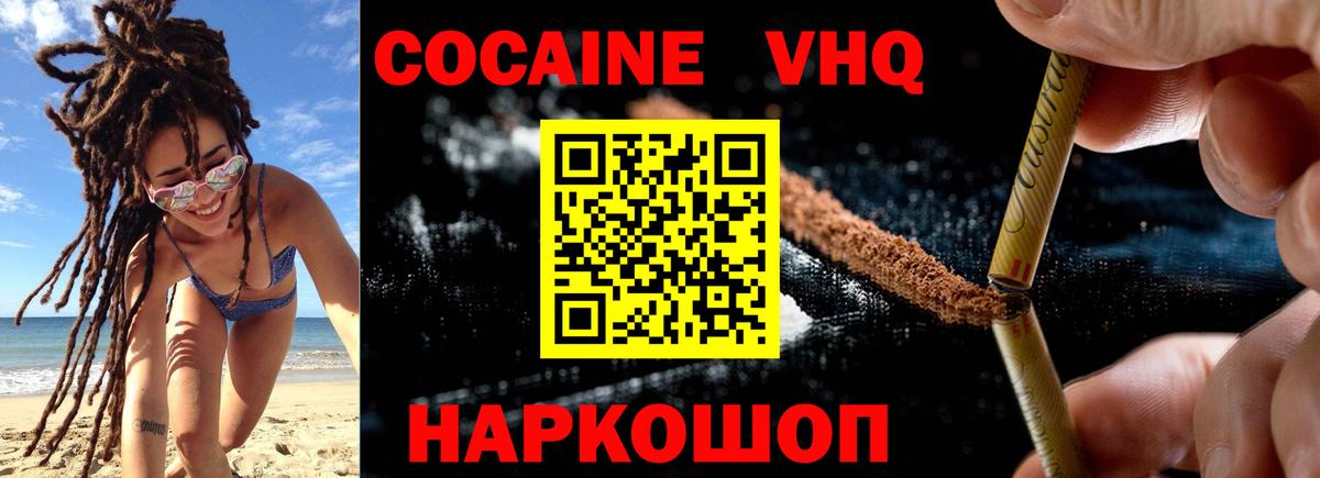 Cocaine Fish Scale Черногорск