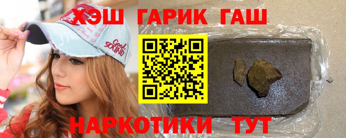 БУТИРАТ Черногорск