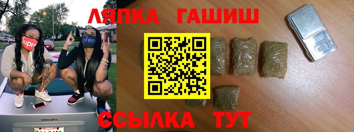 Черногорск  ГАШИШ Premium  Вход с VPN  ГАШИШ 40% ТГК 