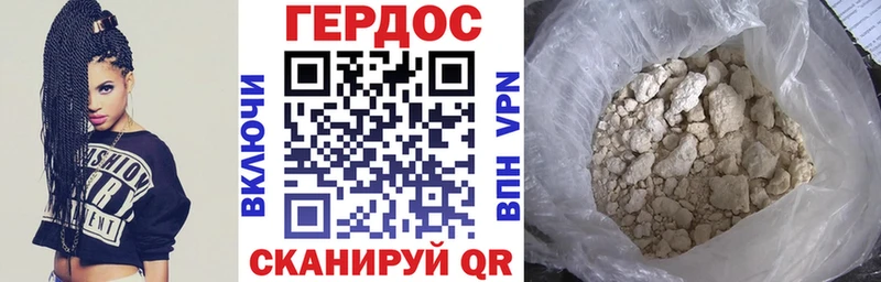 ГЕРОИН Афган  Черногорск 