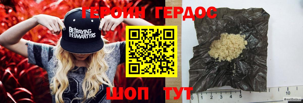 Черногорск  Героин афганец  Вход с VPN 