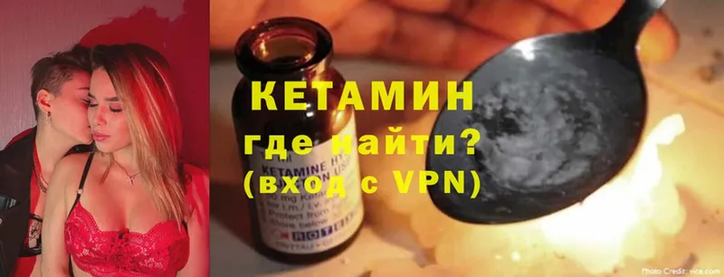 купить наркоту  Черногорск  Кетамин ketamine 