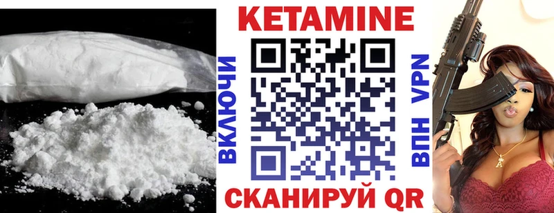 КЕТАМИН ketamine  Черногорск 