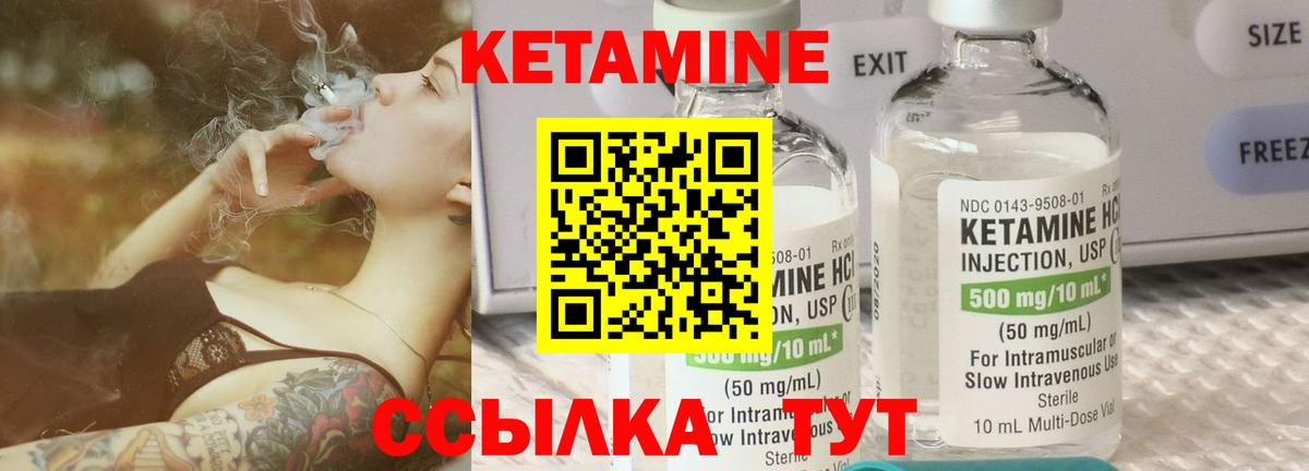 Кетамин VHQ  Вход с VPN  Кетамин VHQ  Черногорск 
