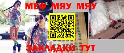 меф Бугуруслан