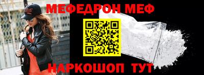меф VHQ Дубна