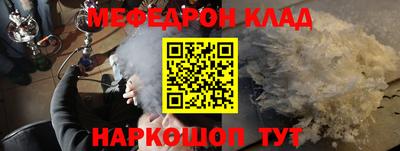 меф Бугуруслан