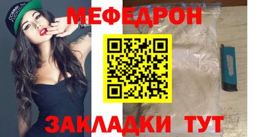 меф Бугуруслан