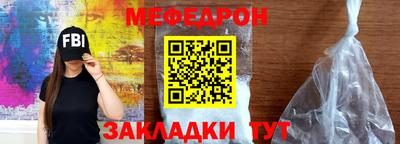 меф VHQ Дубна