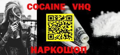 кокаин VHQ Бузулук