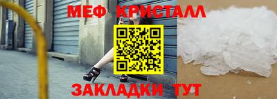 меф Бугуруслан