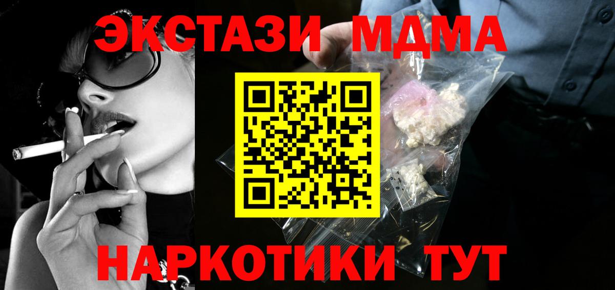 MDMA Molly  МДМА Molly  Черногорск 