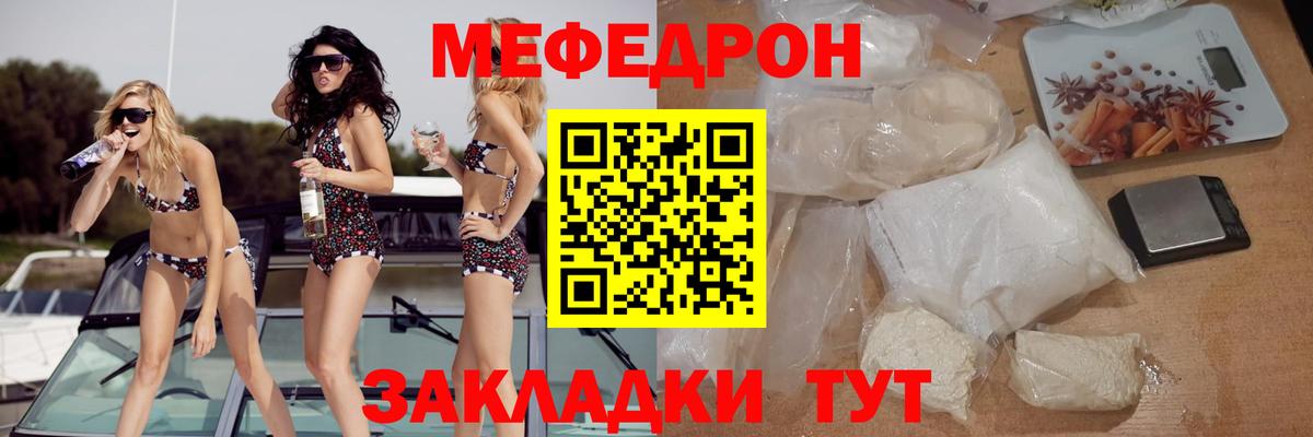Меф 4 MMC  Мефедрон 4 MMC  МЯУ-МЯУ  Черногорск 