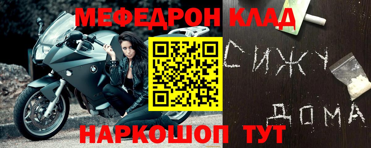 Меф мяу мяу кристаллы Черногорск