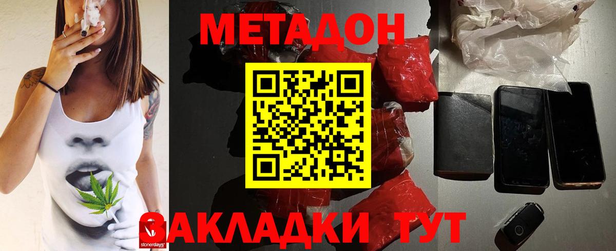 Метадон мёд  Вход с VPN  Черногорск  МЕТАДОН кристалл 