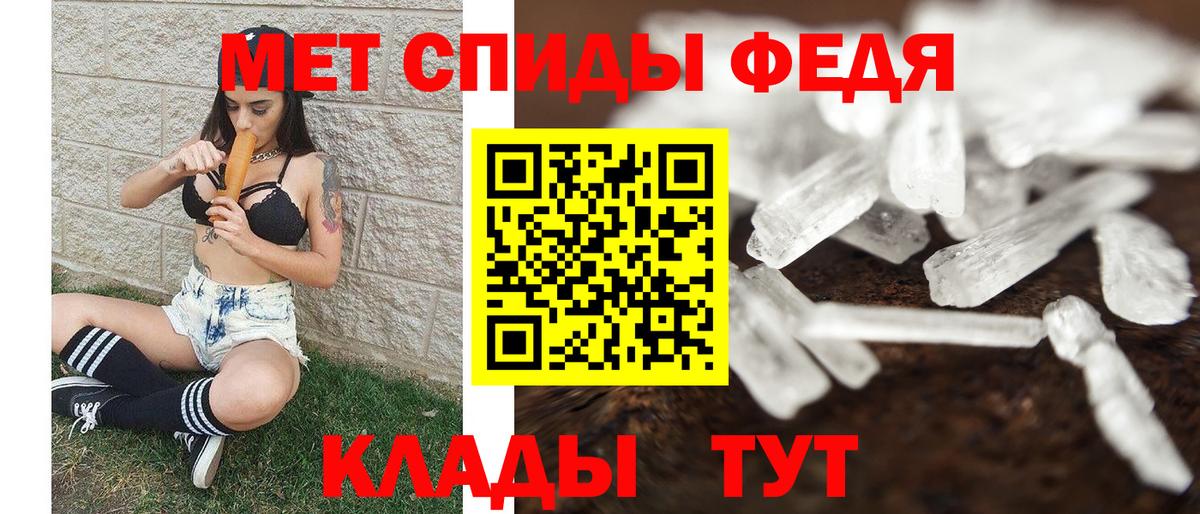 МЕТАМФЕТАМИН Methamphetamine  Черногорск  Первитин  МЕТАМФЕТАМИН Methamphetamine 