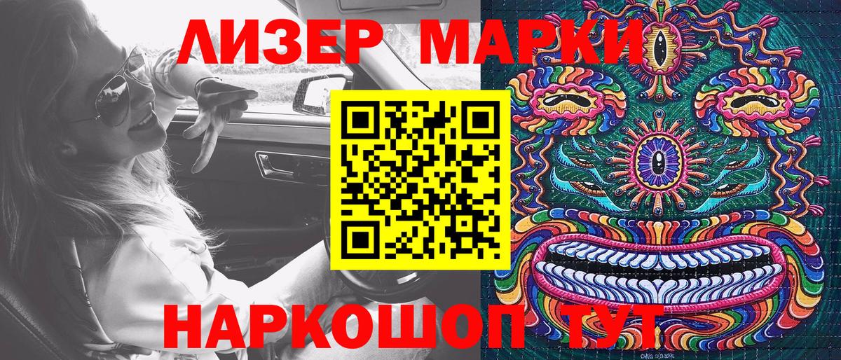 Черногорск  Марки N-bome 1,8мг  Вход с VPN  купить   Марки N-bome 1,8мг 