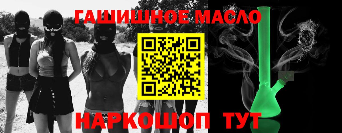 Дистиллят ТГК THC oil  Черногорск  Дистиллят ТГК вейп с тгк 