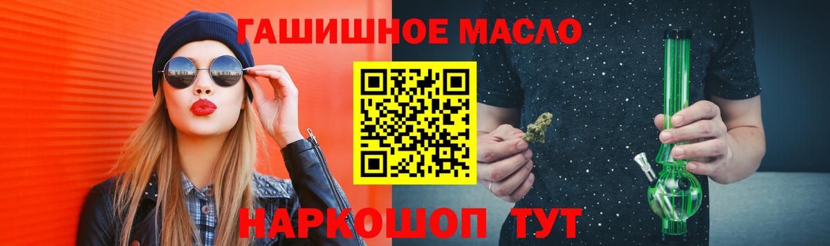Дистиллят ТГК THC oil  Вход с VPN  Черногорск 