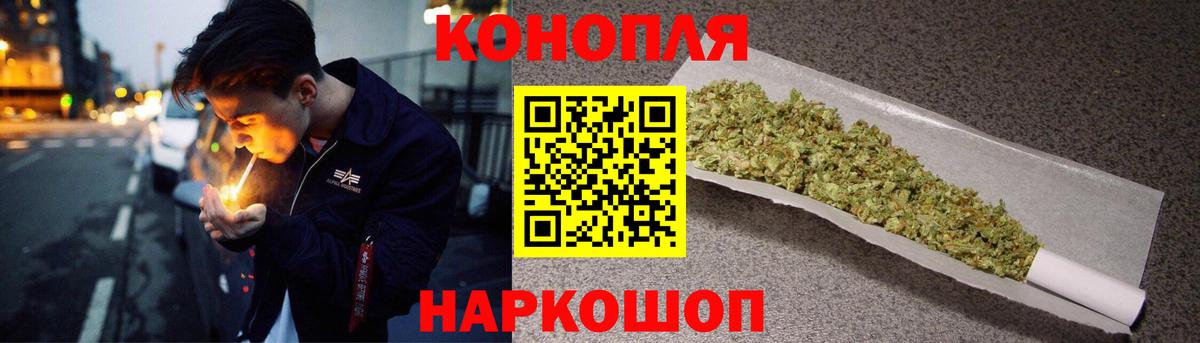 Марихуана конопля Черногорск